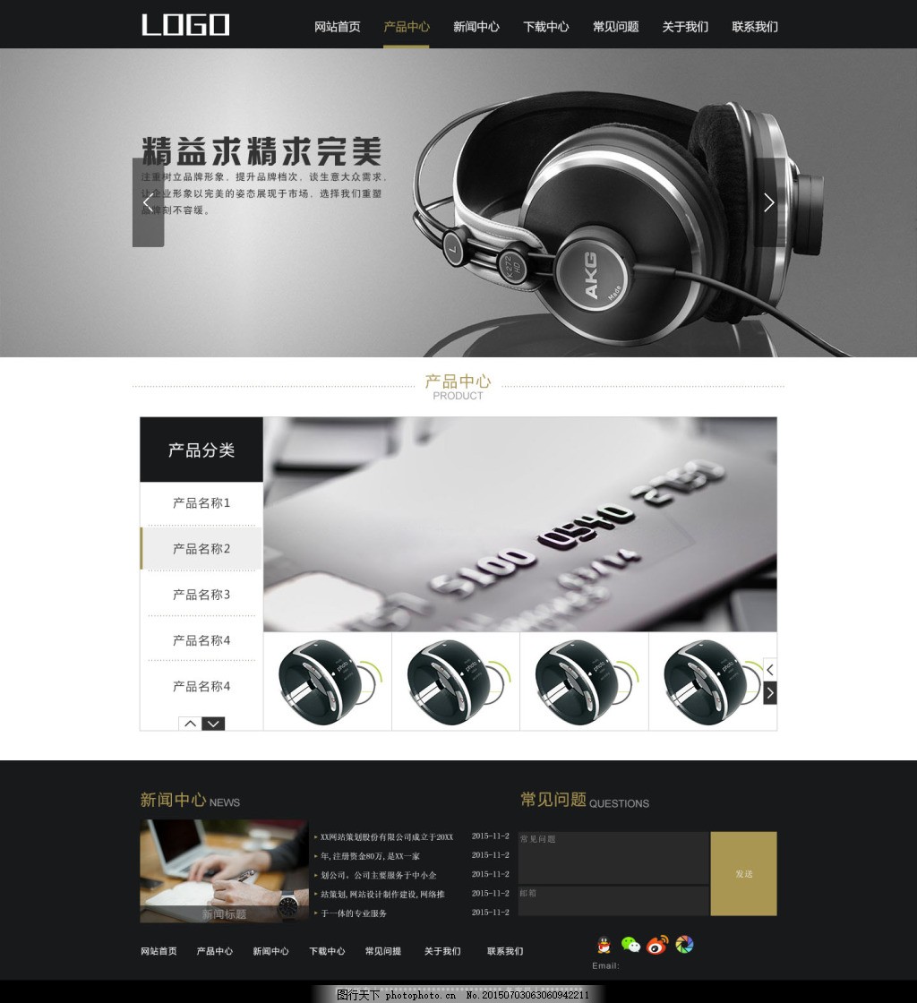 電子科技網(wǎng)頁(yè)設(shè)計(jì) 以視覺詮釋網(wǎng)絡(luò)技術(shù)服務(wù)的未來(lái) |